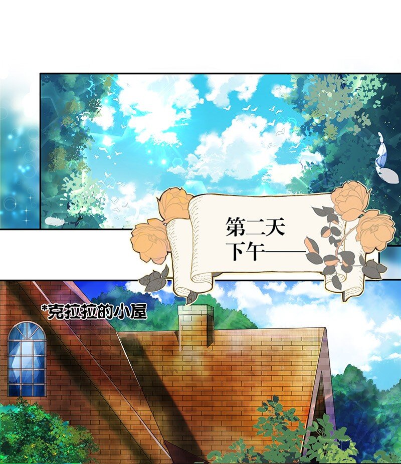 《帝国皇妃不好当》006 皇太子赏心悦目 第2页
