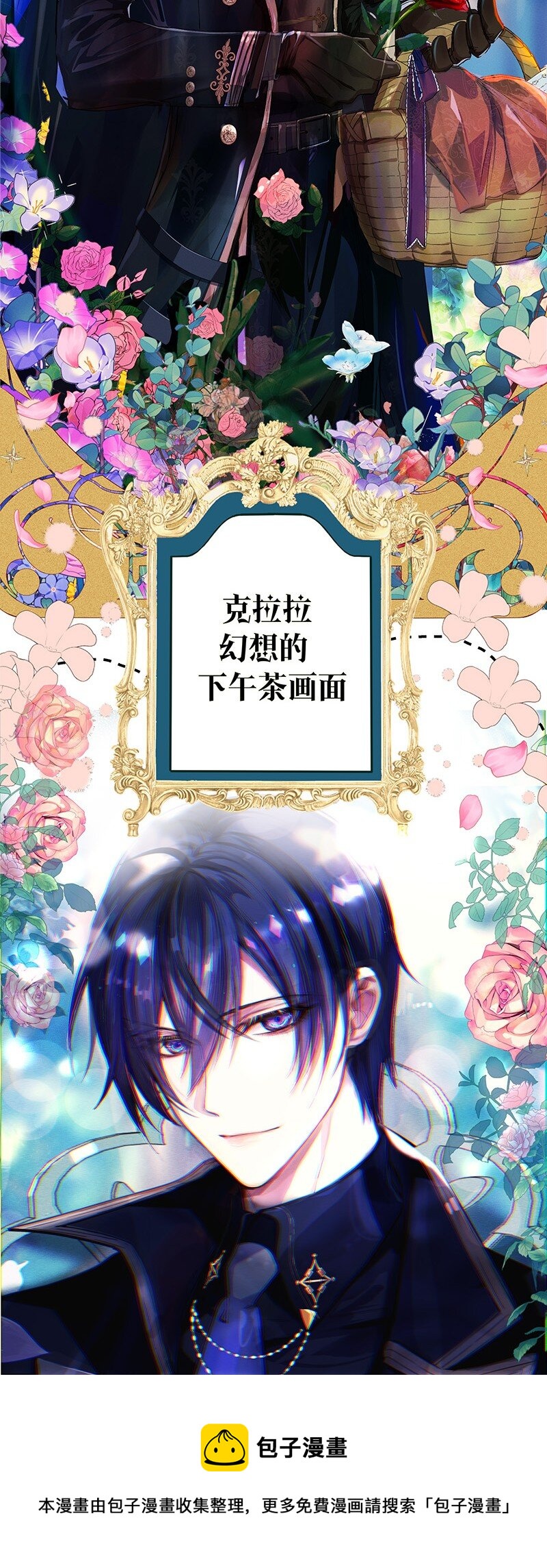 《帝国皇妃不好当》006 皇太子赏心悦目 第5页