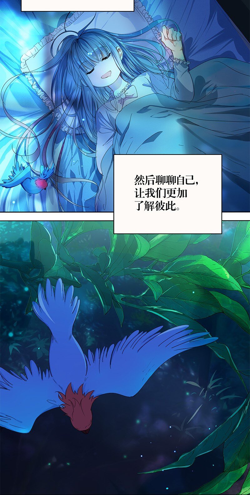 《帝国皇妃不好当》005 我阿尔布不同意 第12页