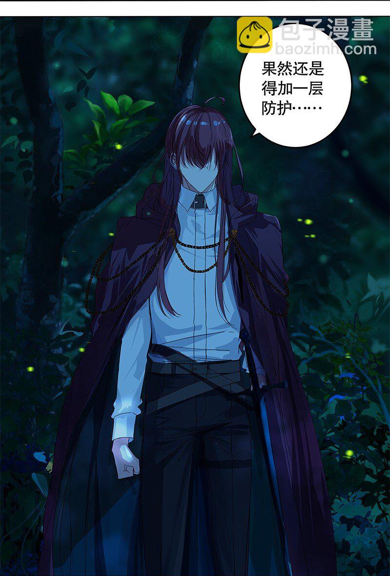 《帝国皇妃不好当》005 我阿尔布不同意 第14页