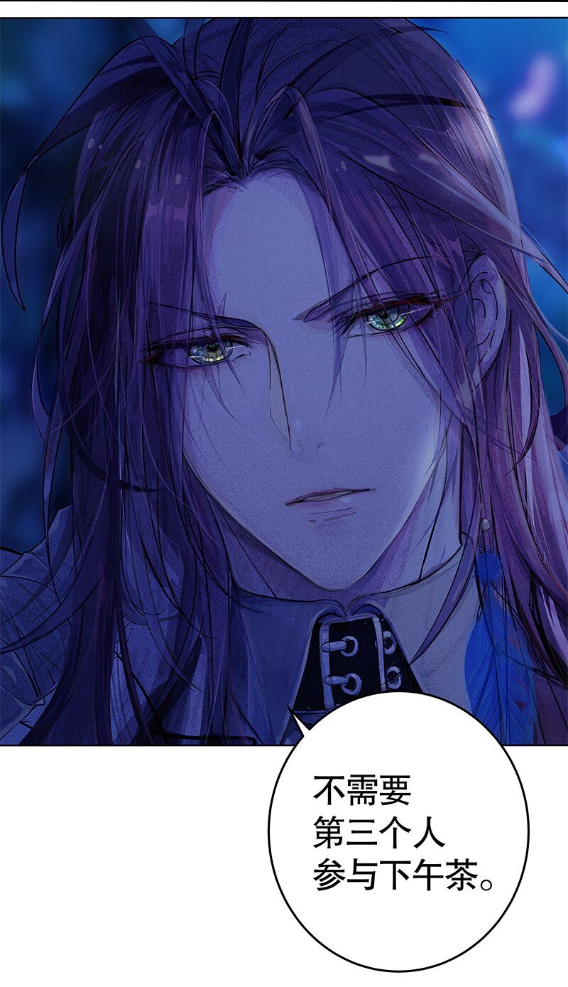 《帝国皇妃不好当》005 我阿尔布不同意 第16页
