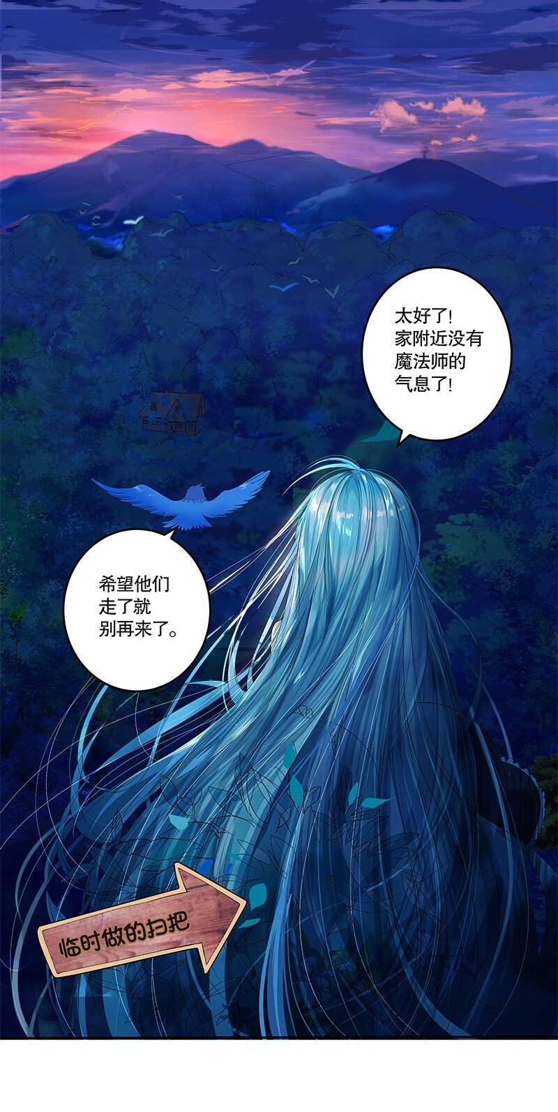 《帝国皇妃不好当》005 我阿尔布不同意 第7页