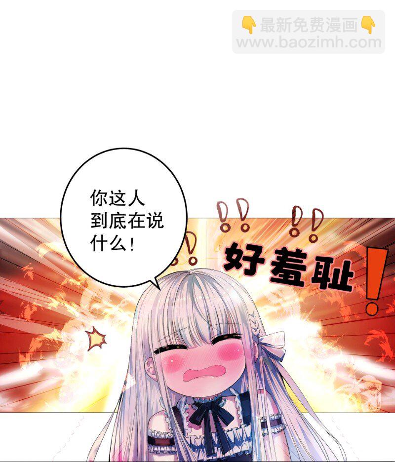 《帝国皇妃不好当》004 请成为我的皇妃 第13页