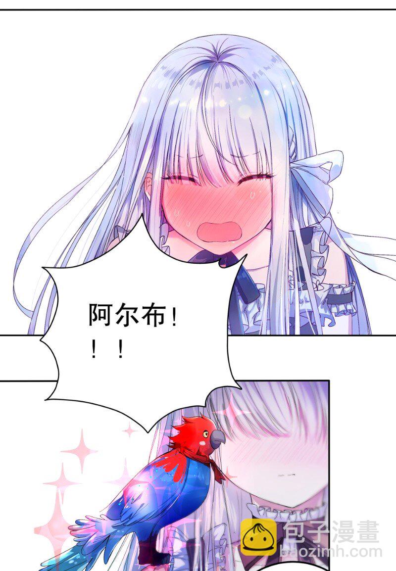 《帝国皇妃不好当》004 请成为我的皇妃 第16页