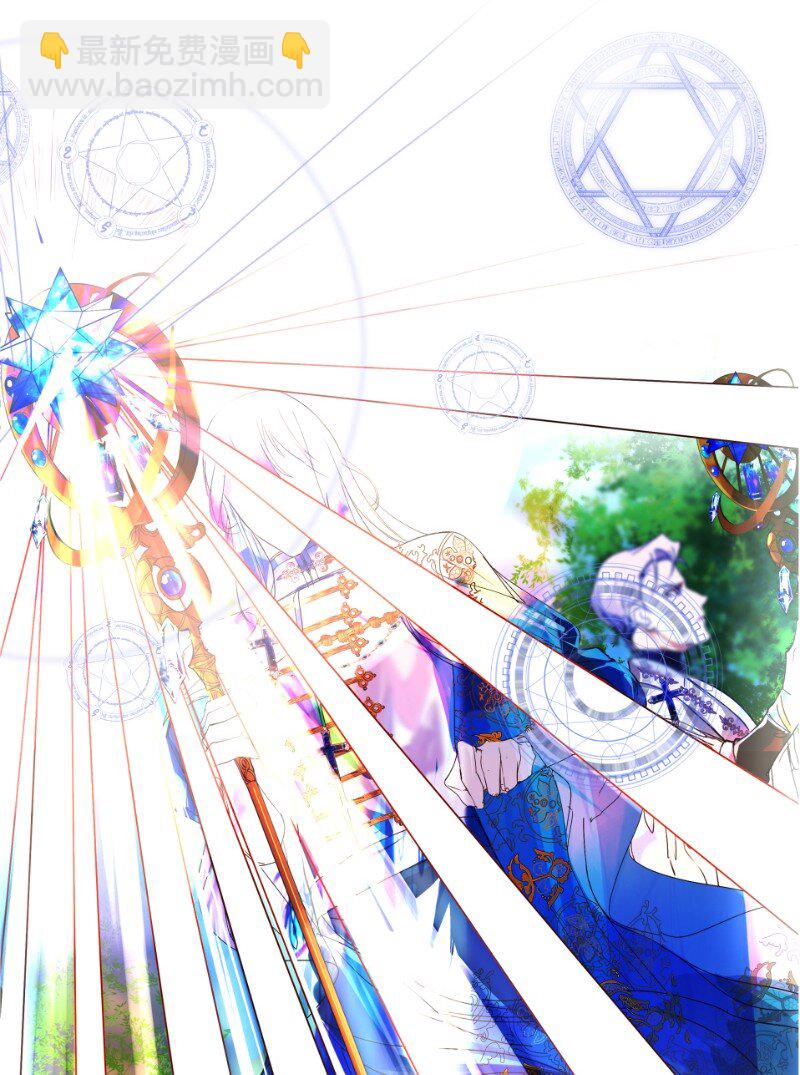 《帝国皇妃不好当》004 请成为我的皇妃 第20页