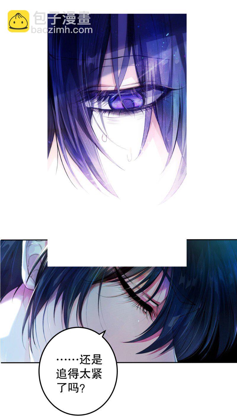 《帝国皇妃不好当》004 请成为我的皇妃 第23页