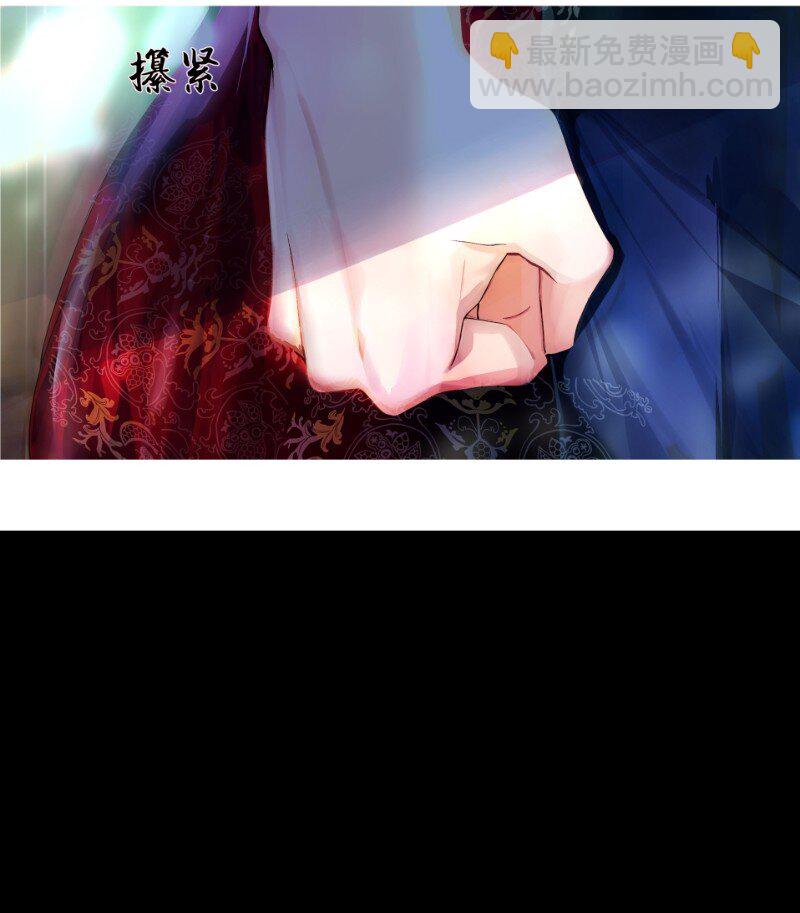 《帝国皇妃不好当》004 请成为我的皇妃 第24页
