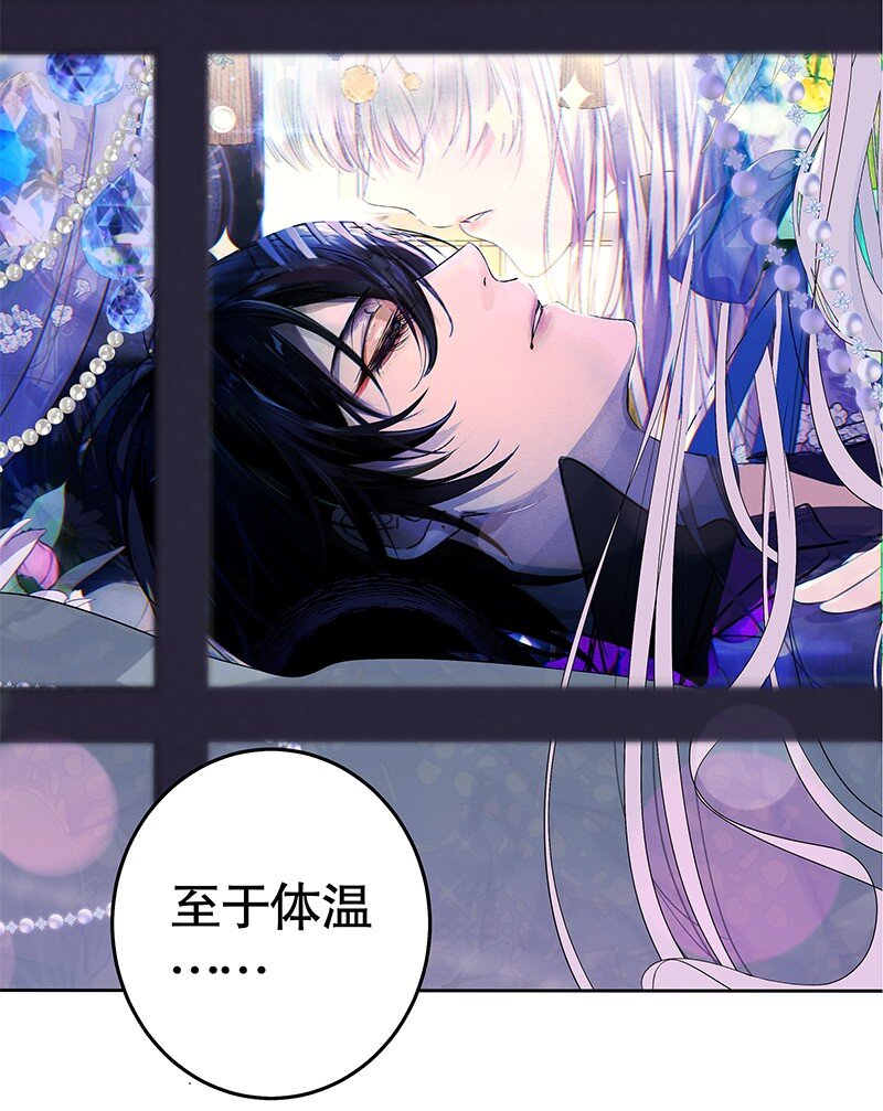 《帝国皇妃不好当》008 我可以以身相许 第11页