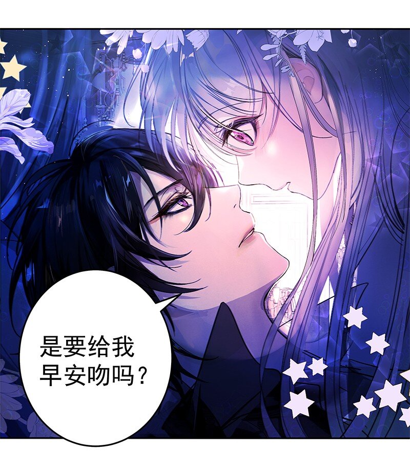 《帝国皇妃不好当》008 我可以以身相许 第16页