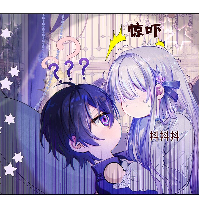 《帝国皇妃不好当》008 我可以以身相许 第17页
