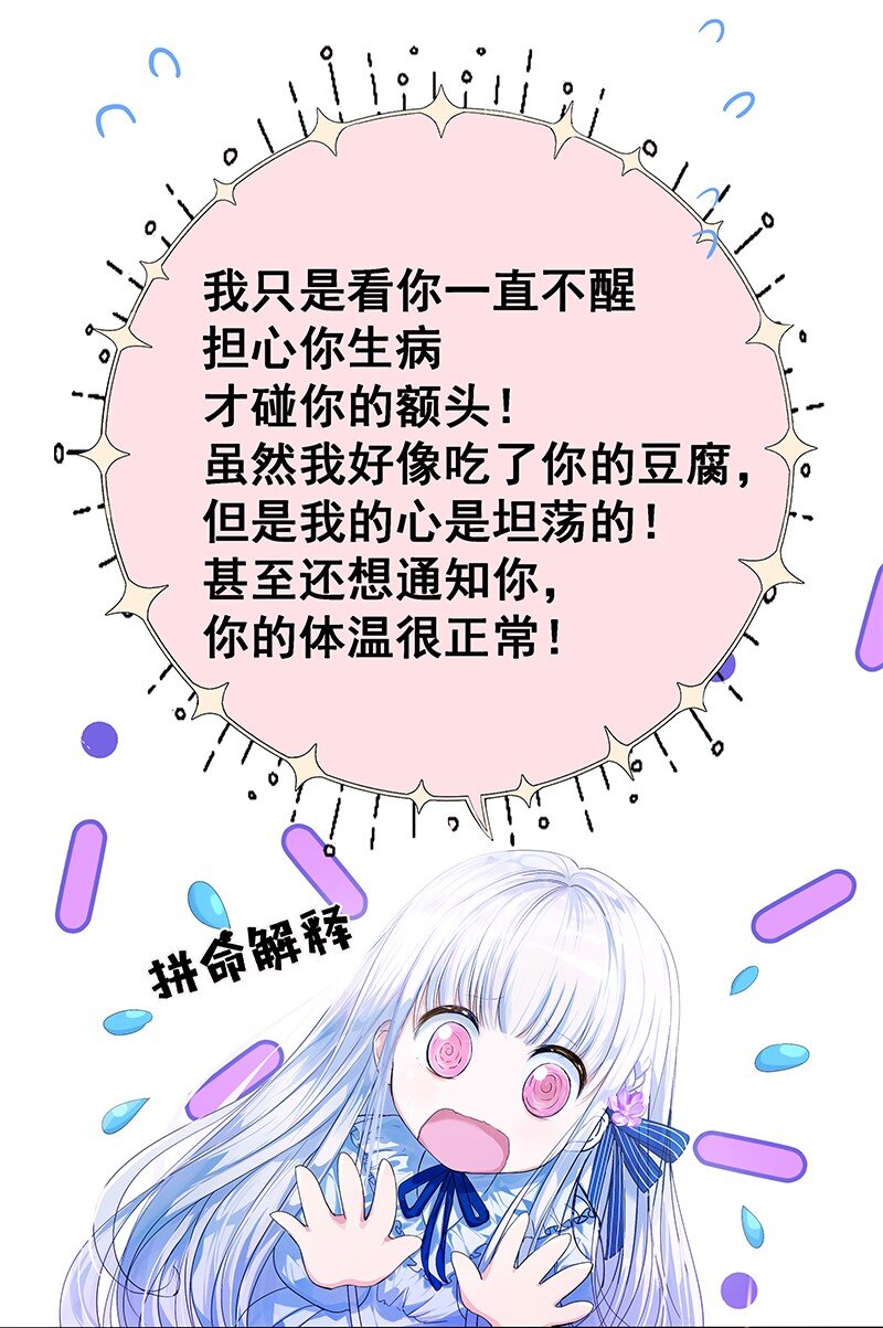 《帝国皇妃不好当》008 我可以以身相许 第19页
