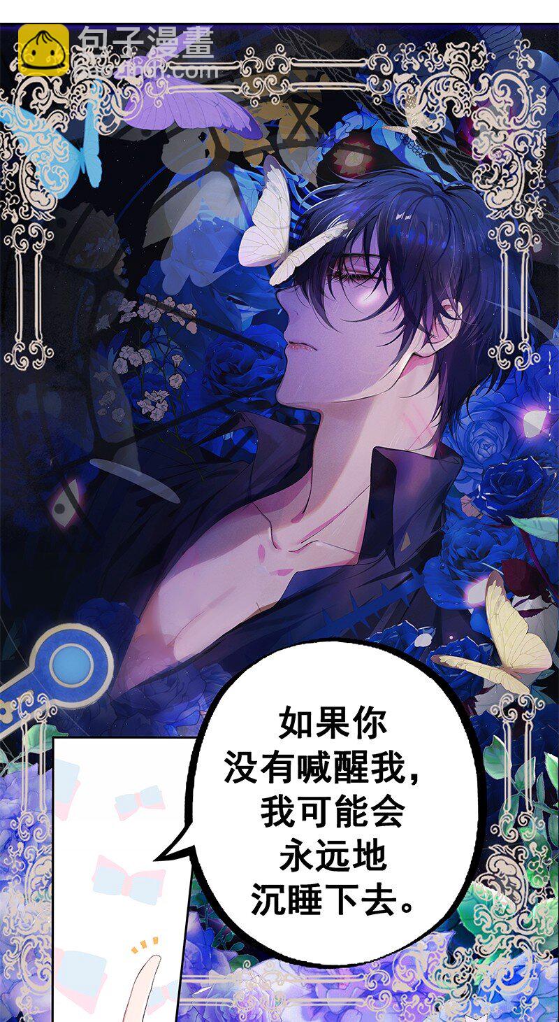 《帝国皇妃不好当》008 我可以以身相许 第23页