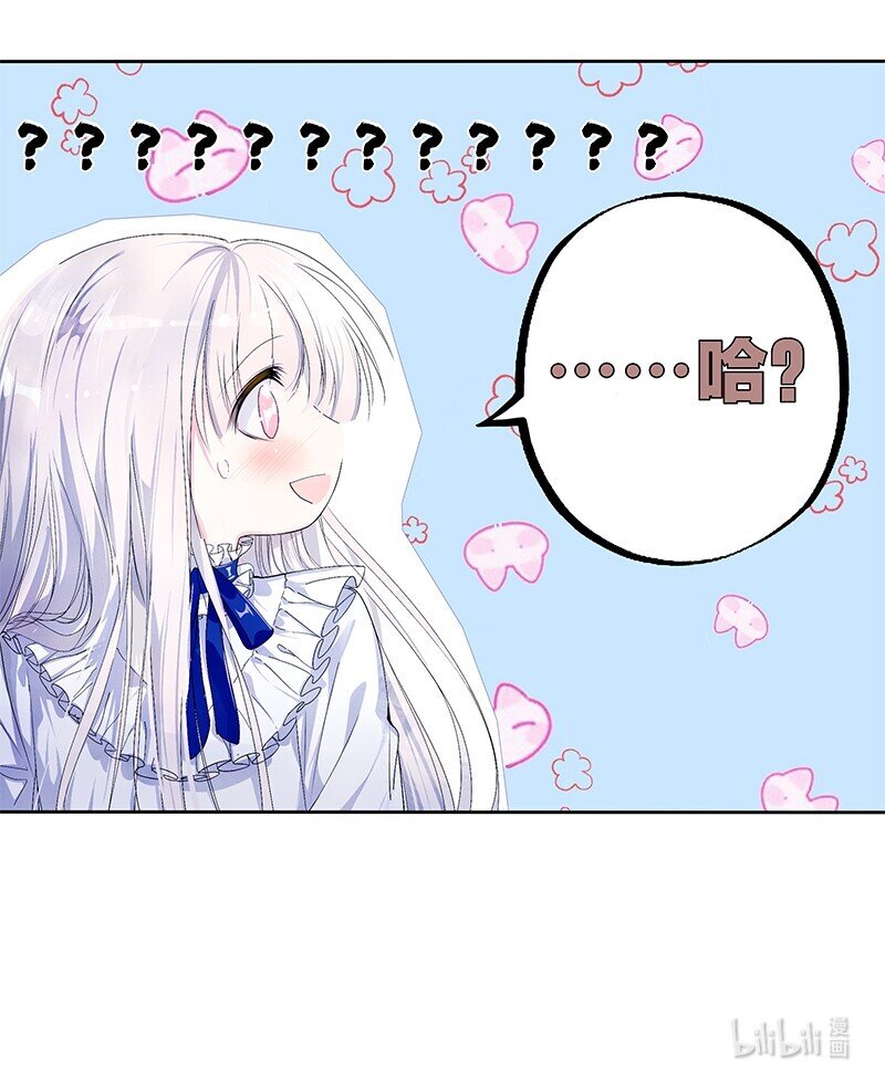 《帝国皇妃不好当》008 我可以以身相许 第25页