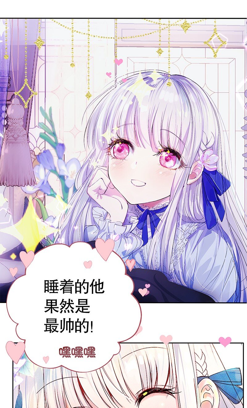 《帝国皇妃不好当》008 我可以以身相许 第4页