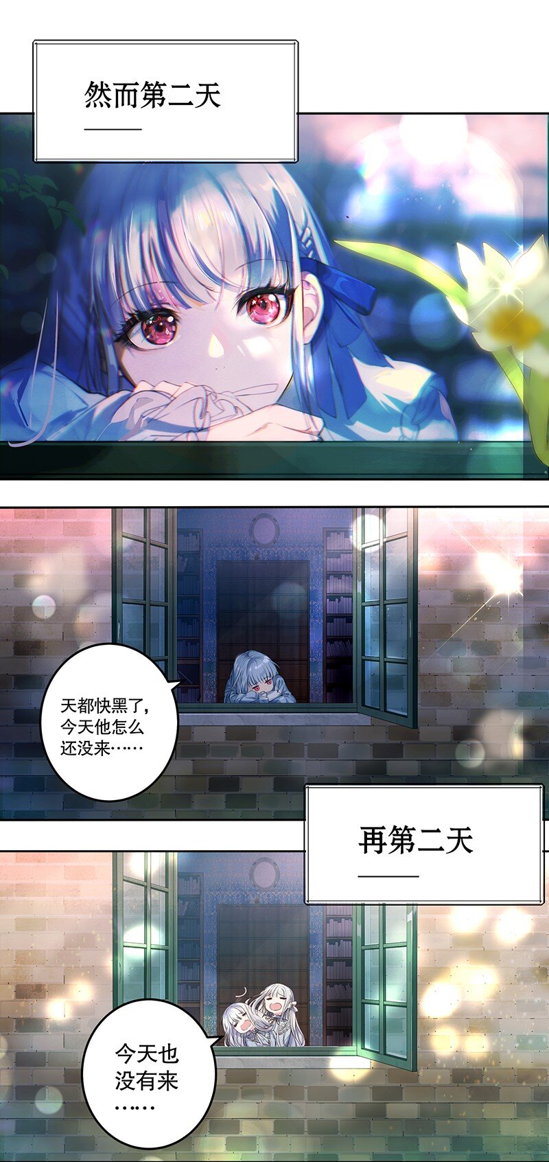 《帝国皇妃不好当》007 希望之花在绽放 第11页