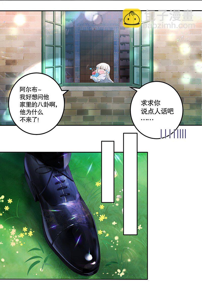 《帝国皇妃不好当》007 希望之花在绽放 第12页