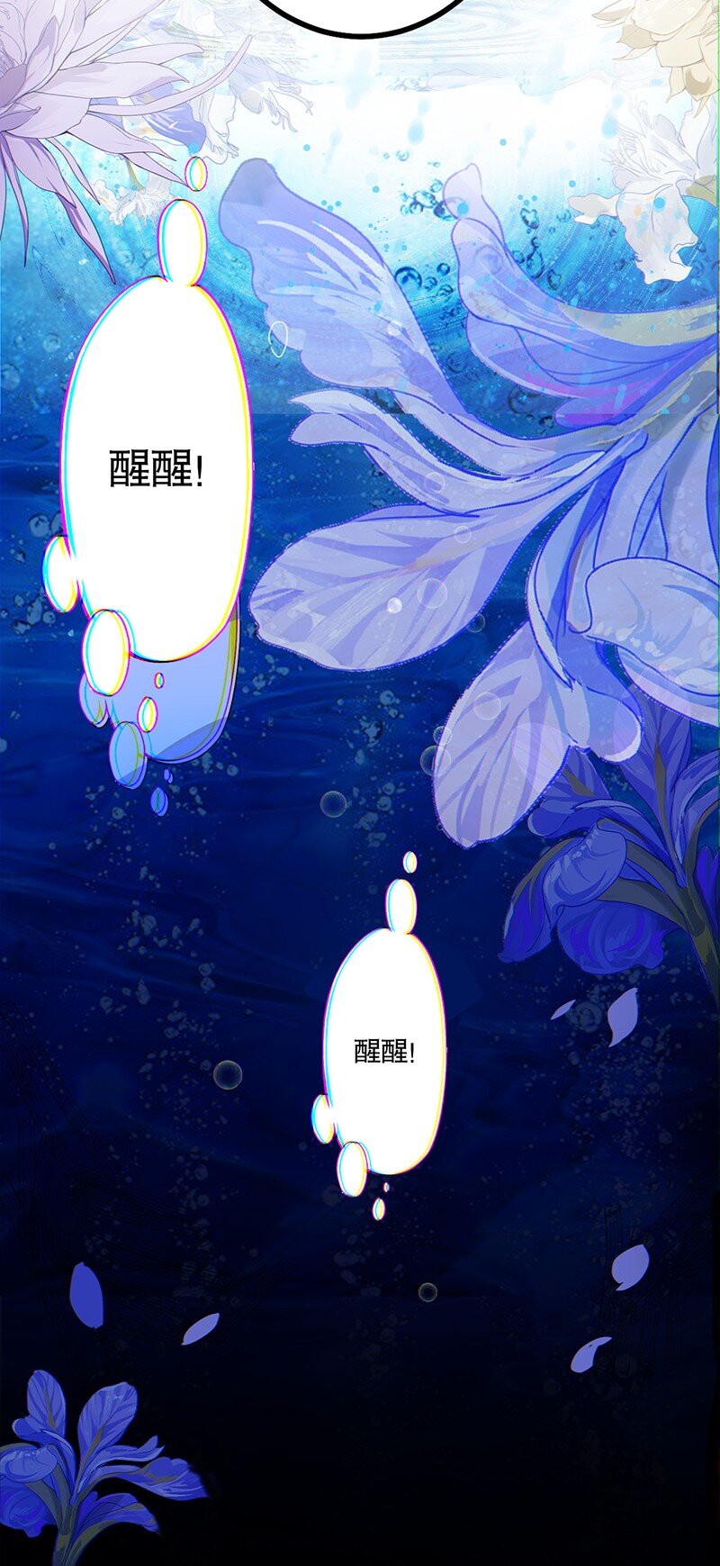 《帝国皇妃不好当》007 希望之花在绽放 第20页