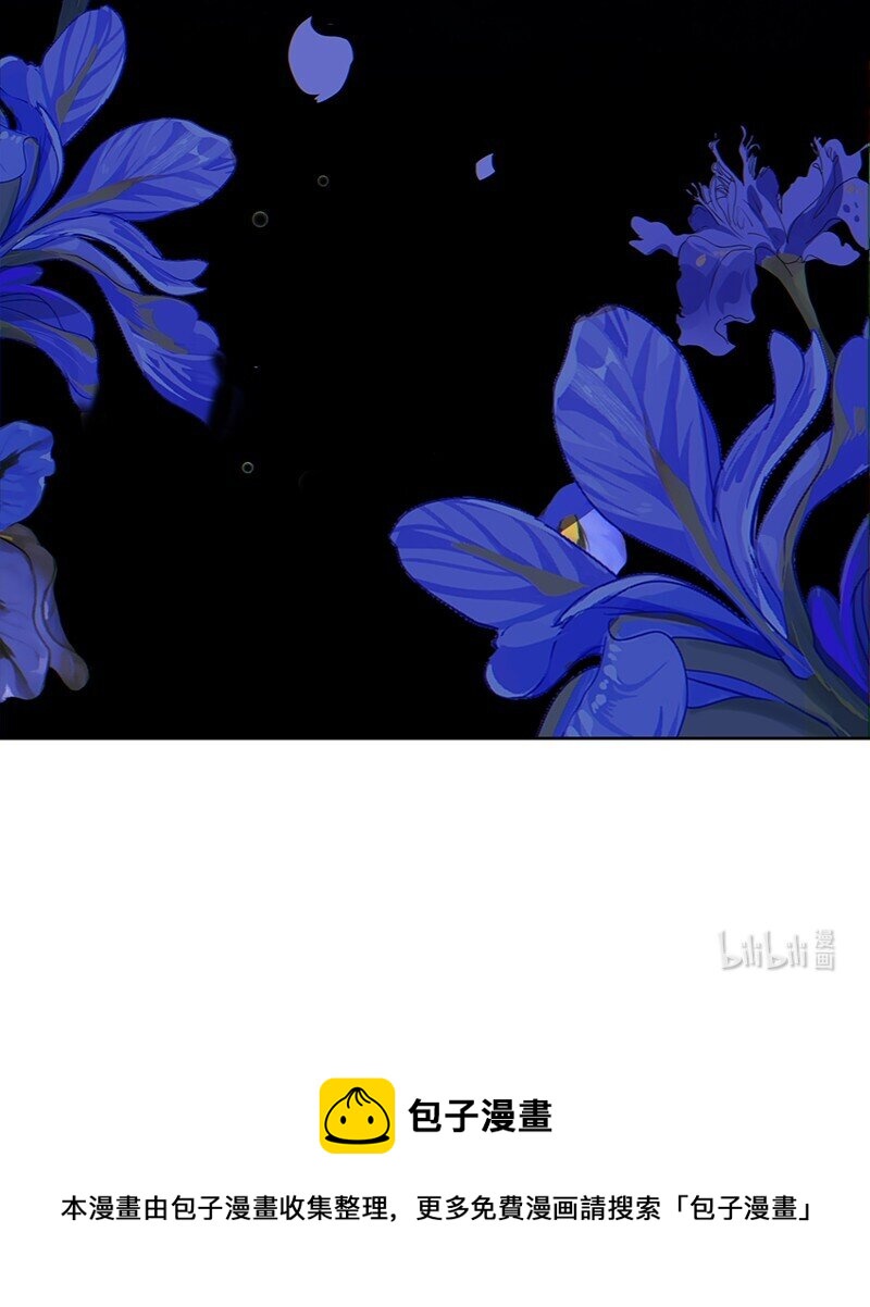 《帝国皇妃不好当》007 希望之花在绽放 第21页