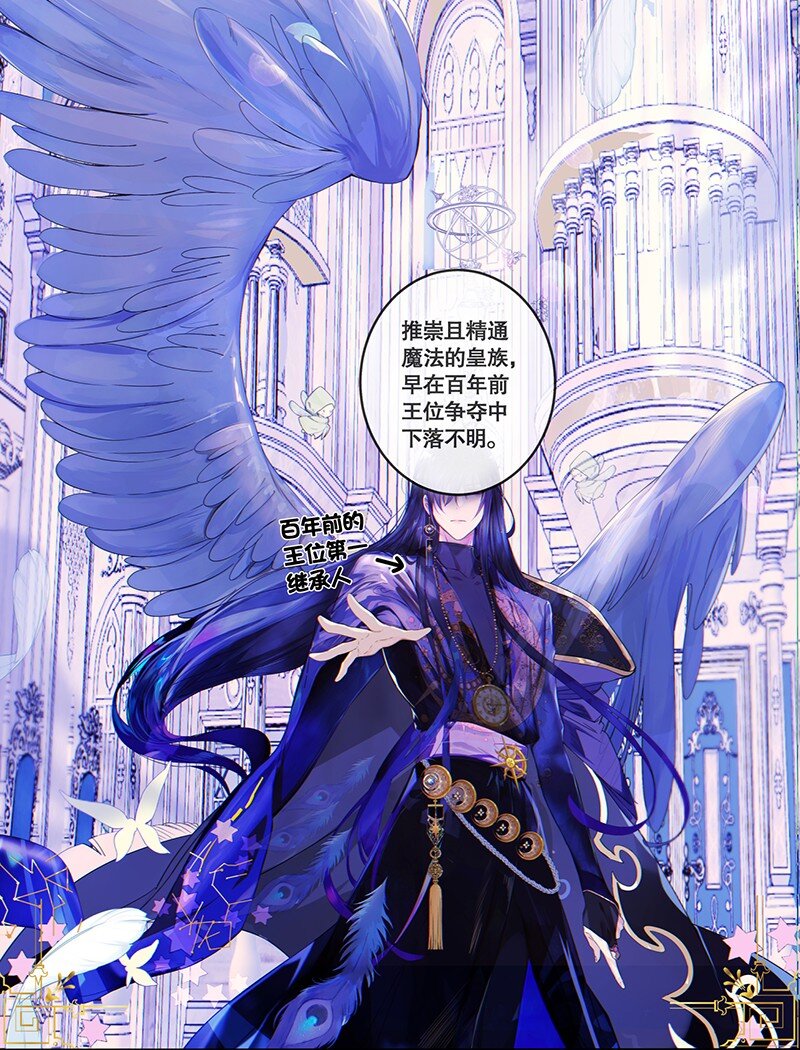 《帝国皇妃不好当》007 希望之花在绽放 第7页