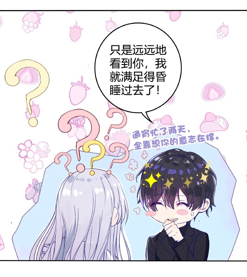 《帝国皇妃不好当》009 可以给个机会嘛 第10页