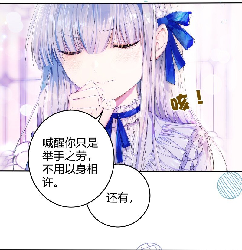 《帝国皇妃不好当》009 可以给个机会嘛 第12页