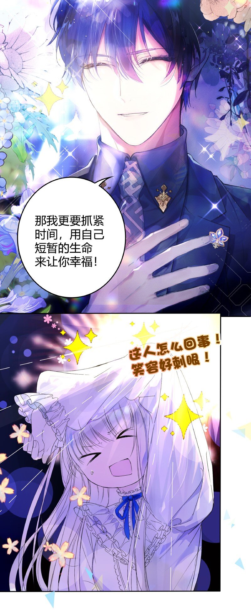 《帝国皇妃不好当》009 可以给个机会嘛 第14页