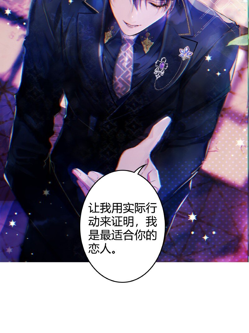 《帝国皇妃不好当》009 可以给个机会嘛 第17页