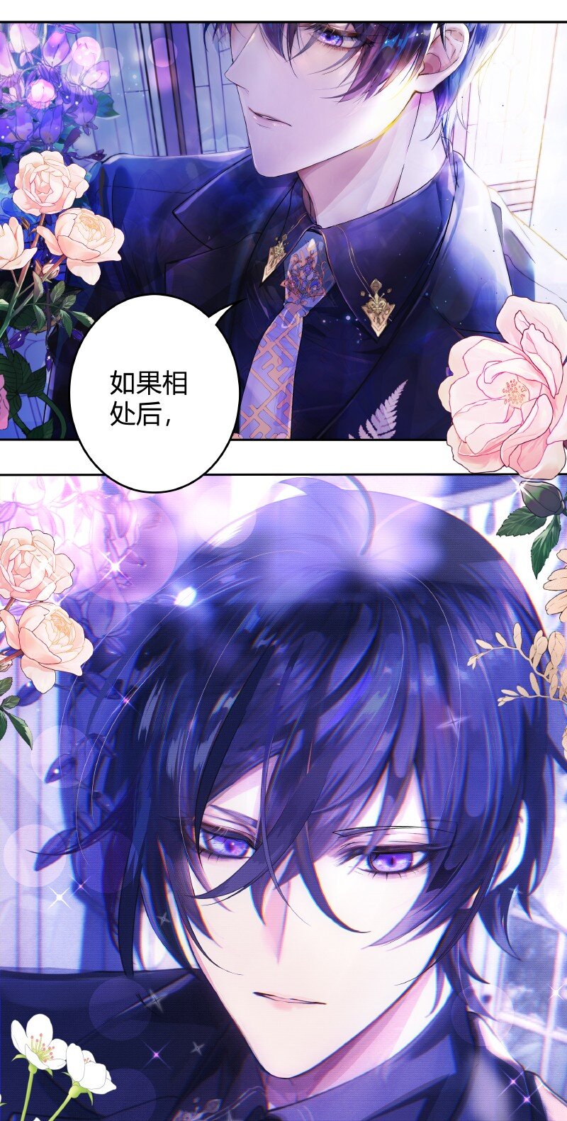 《帝国皇妃不好当》009 可以给个机会嘛 第18页