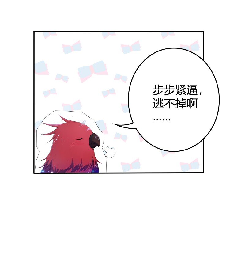 《帝国皇妃不好当》009 可以给个机会嘛 第25页