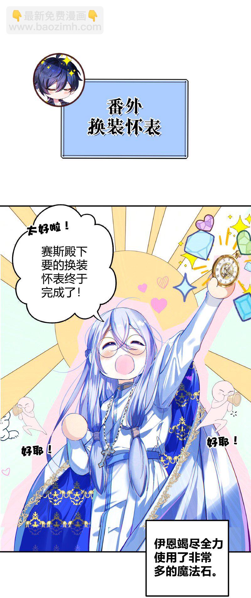 《帝国皇妃不好当》009 可以给个机会嘛 第26页