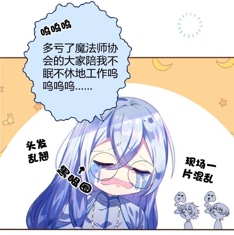 《帝国皇妃不好当》009 可以给个机会嘛 第27页