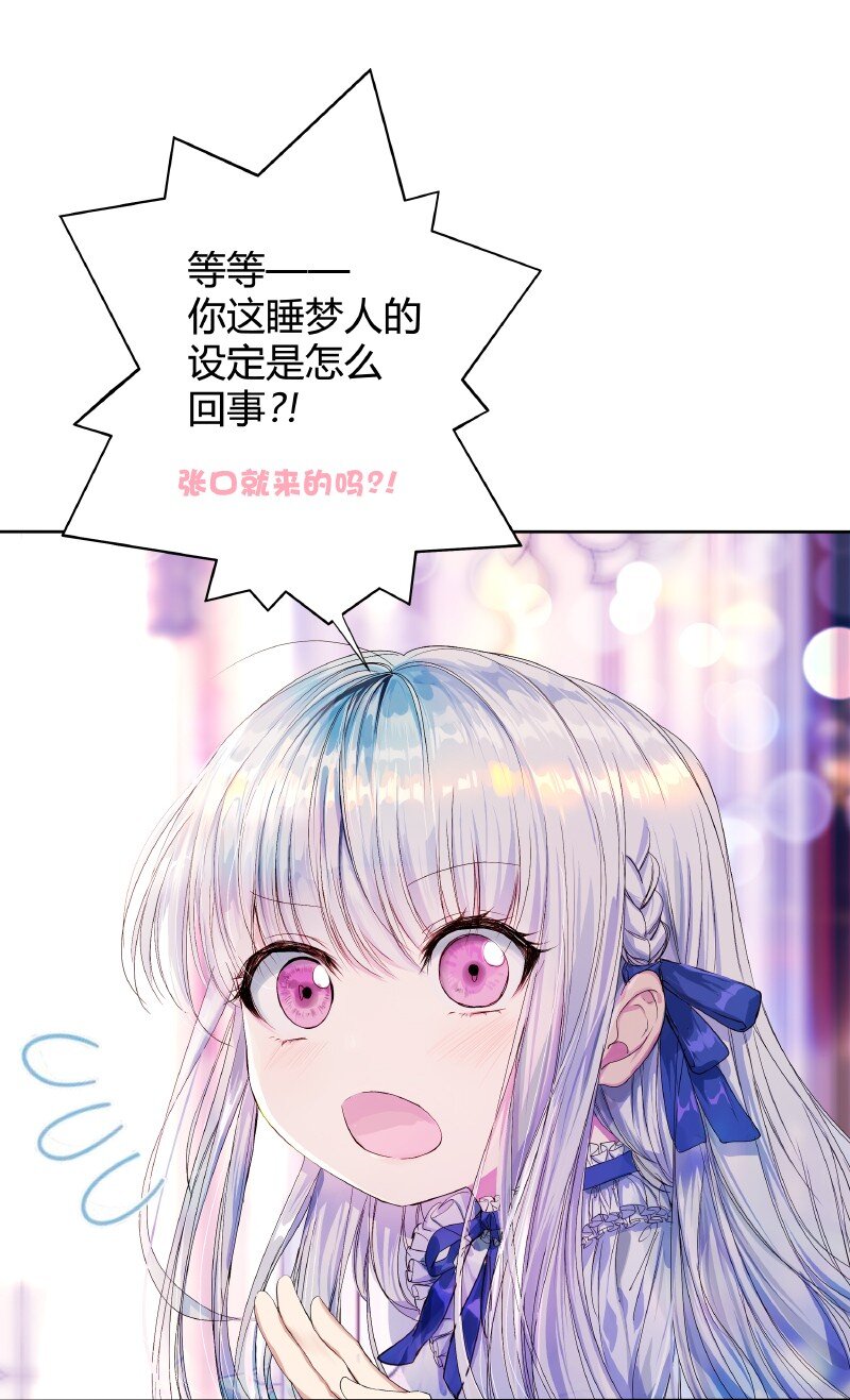 《帝国皇妃不好当》009 可以给个机会嘛 第2页