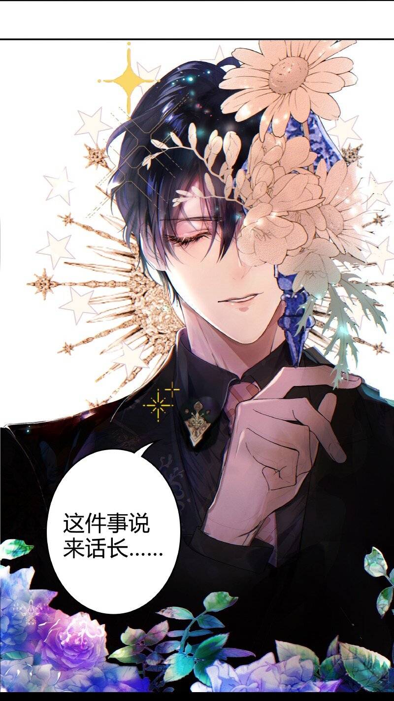 《帝国皇妃不好当》009 可以给个机会嘛 第4页