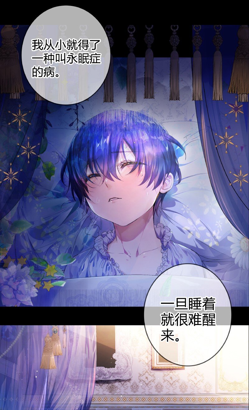 《帝国皇妃不好当》009 可以给个机会嘛 第5页
