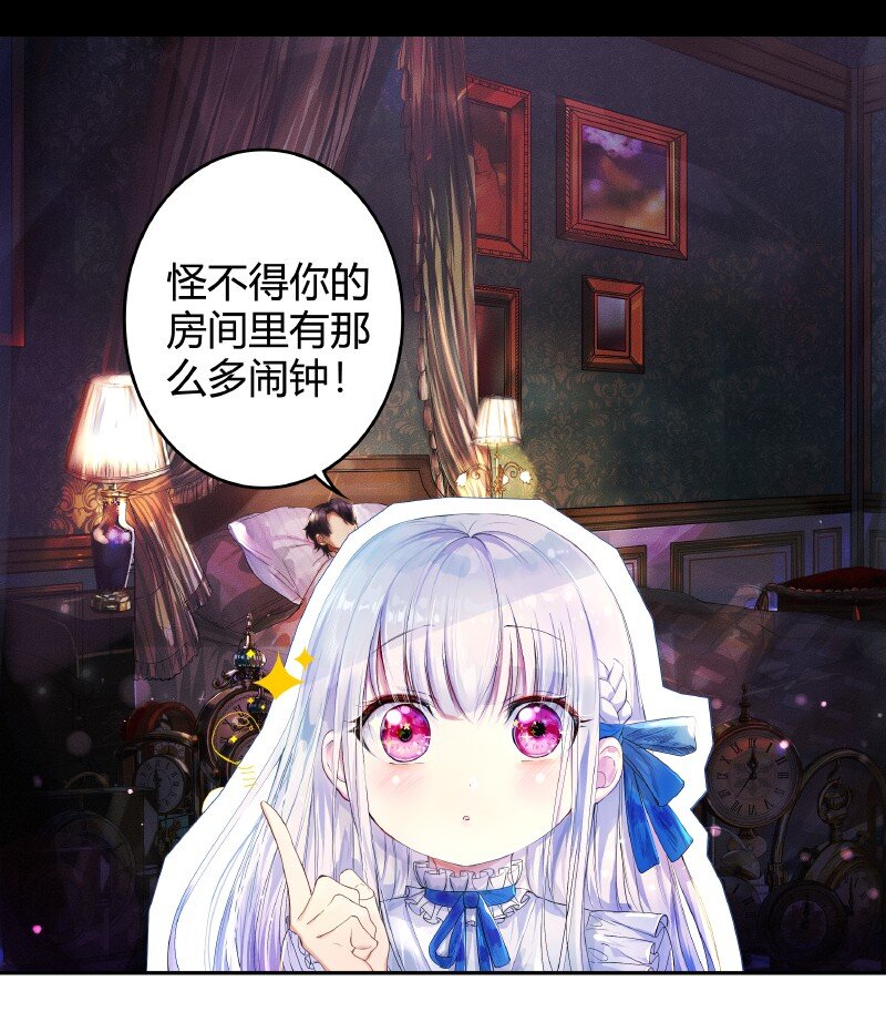 《帝国皇妃不好当》009 可以给个机会嘛 第8页
