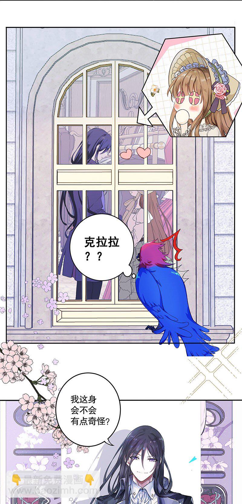 《帝国皇妃不好当》013 皇室的气息 第12页