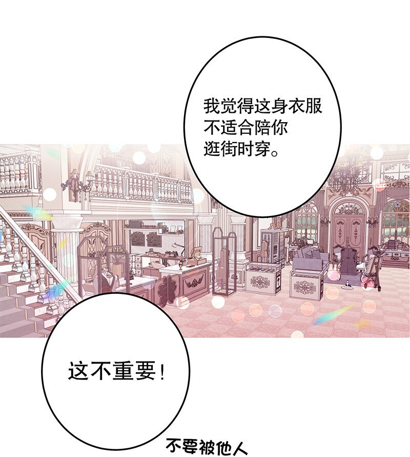 《帝国皇妃不好当》013 皇室的气息 第15页