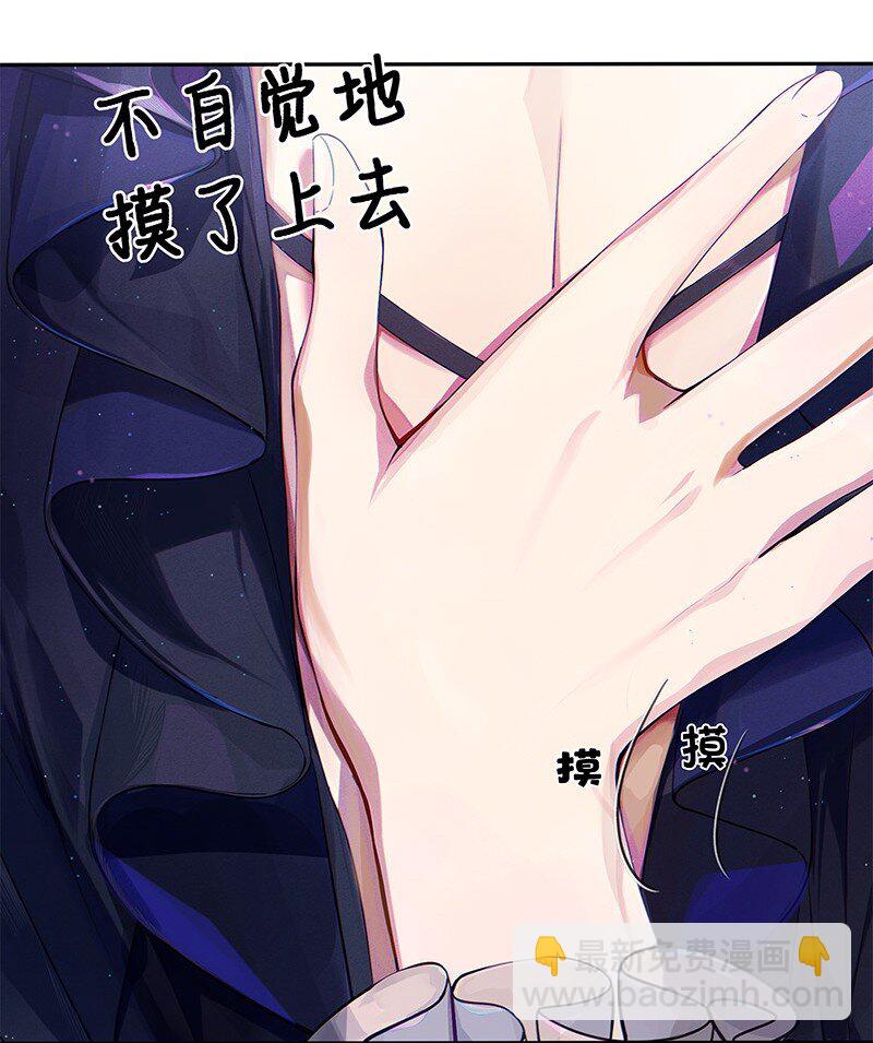 《帝国皇妃不好当》013 皇室的气息 第21页