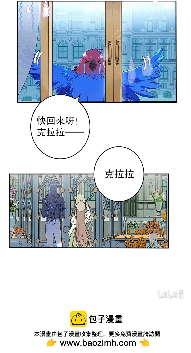 《帝国皇妃不好当》013 皇室的气息 第36页