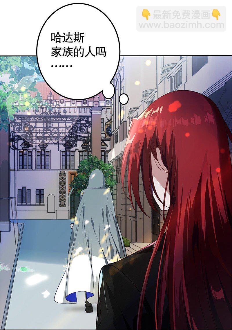 《帝国皇妃不好当》013 皇室的气息 第5页