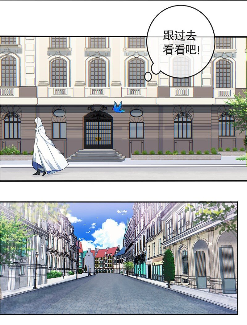 《帝国皇妃不好当》013 皇室的气息 第6页
