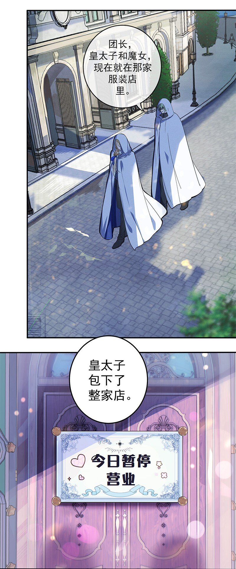 《帝国皇妃不好当》013 皇室的气息 第7页