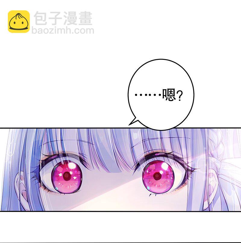 《帝国皇妃不好当》003 魔女小姐收婚书 第12页