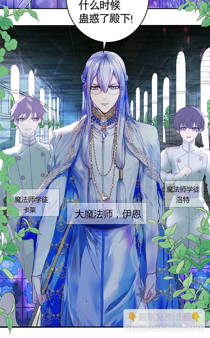 《帝国皇妃不好当》003 魔女小姐收婚书 第3页