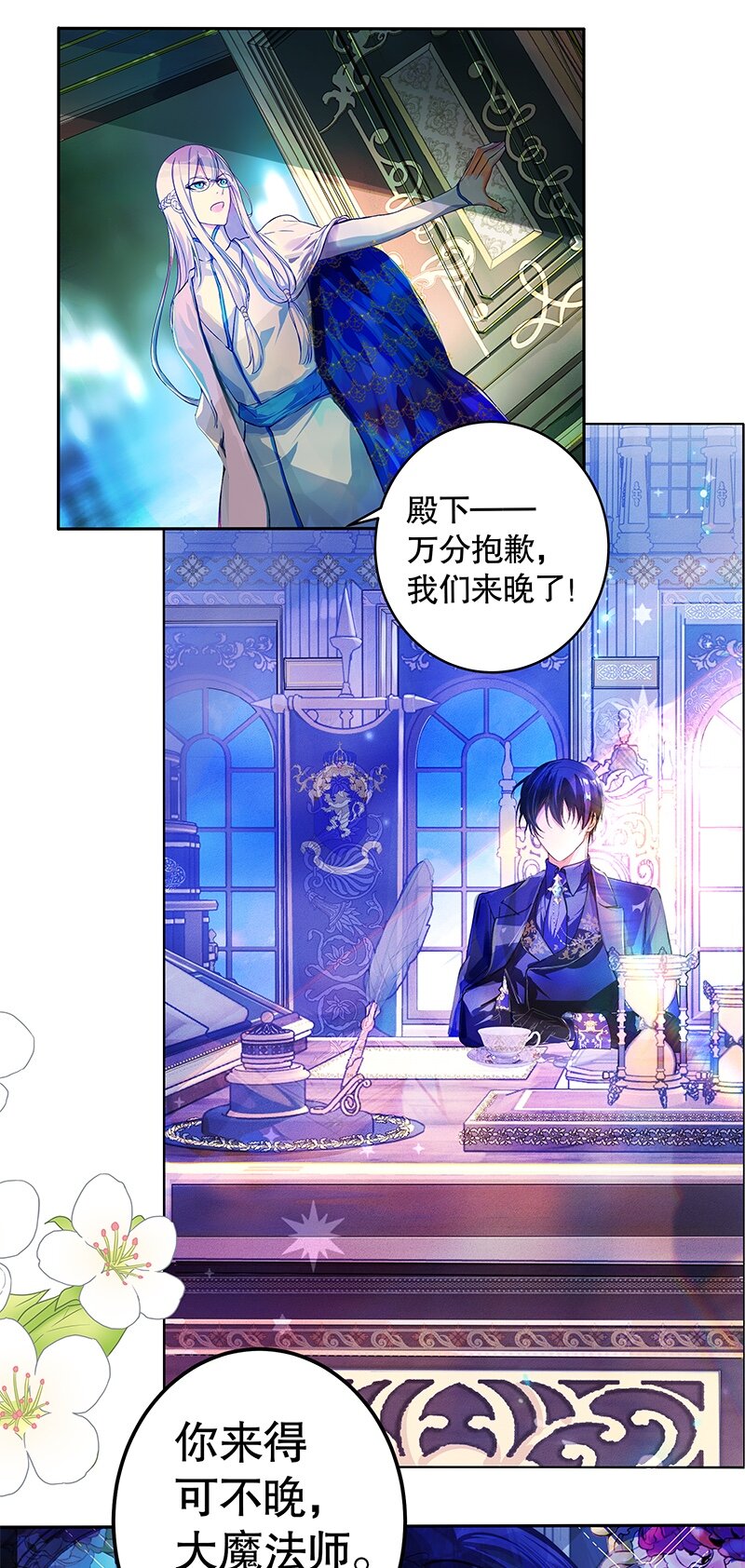 《帝国皇妃不好当》003 魔女小姐收婚书 第4页