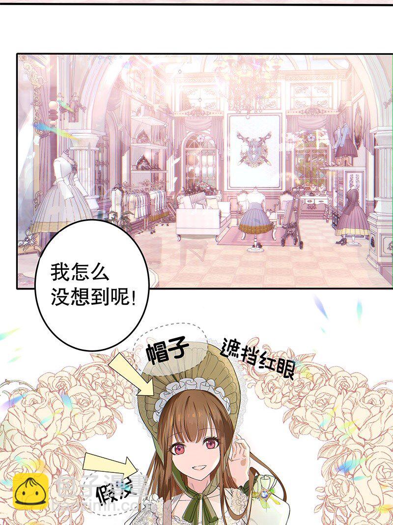 《帝国皇妃不好当》012 不要浪费你的脸蛋和身材 第10页