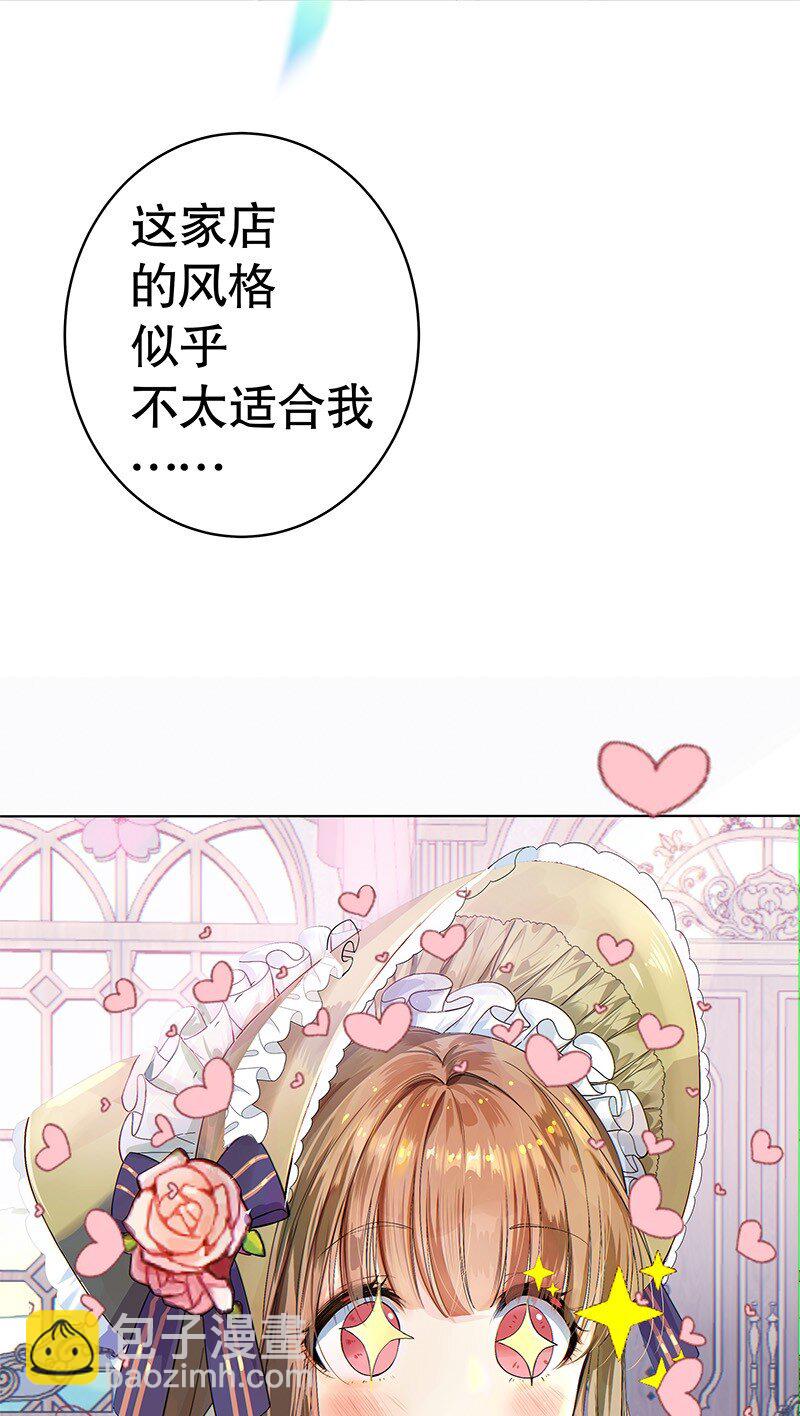 《帝国皇妃不好当》012 不要浪费你的脸蛋和身材 第13页