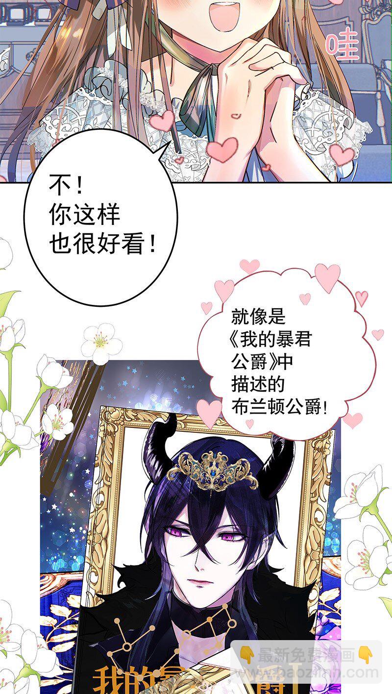 《帝国皇妃不好当》012 不要浪费你的脸蛋和身材 第14页