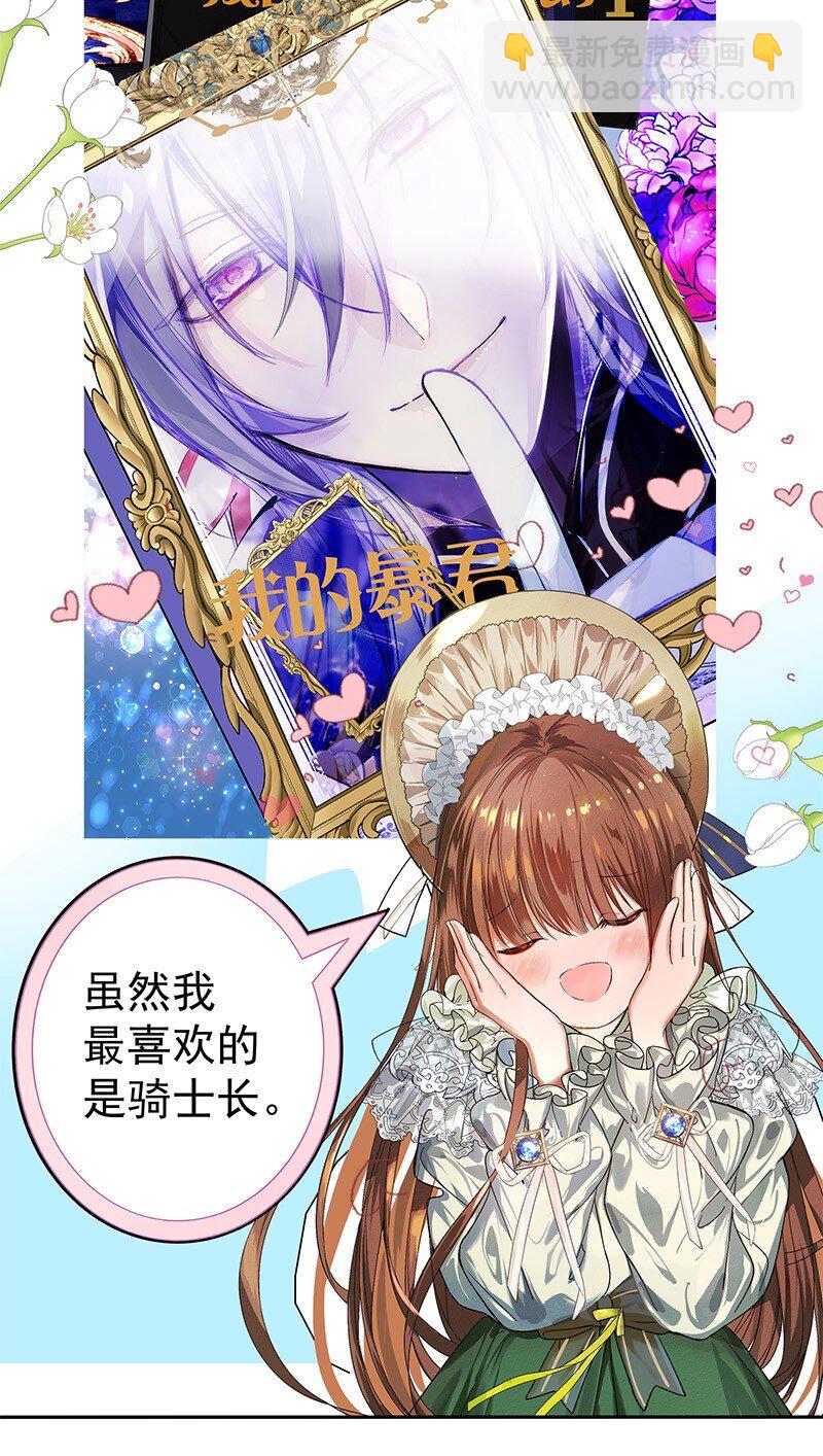 《帝国皇妃不好当》012 不要浪费你的脸蛋和身材 第15页