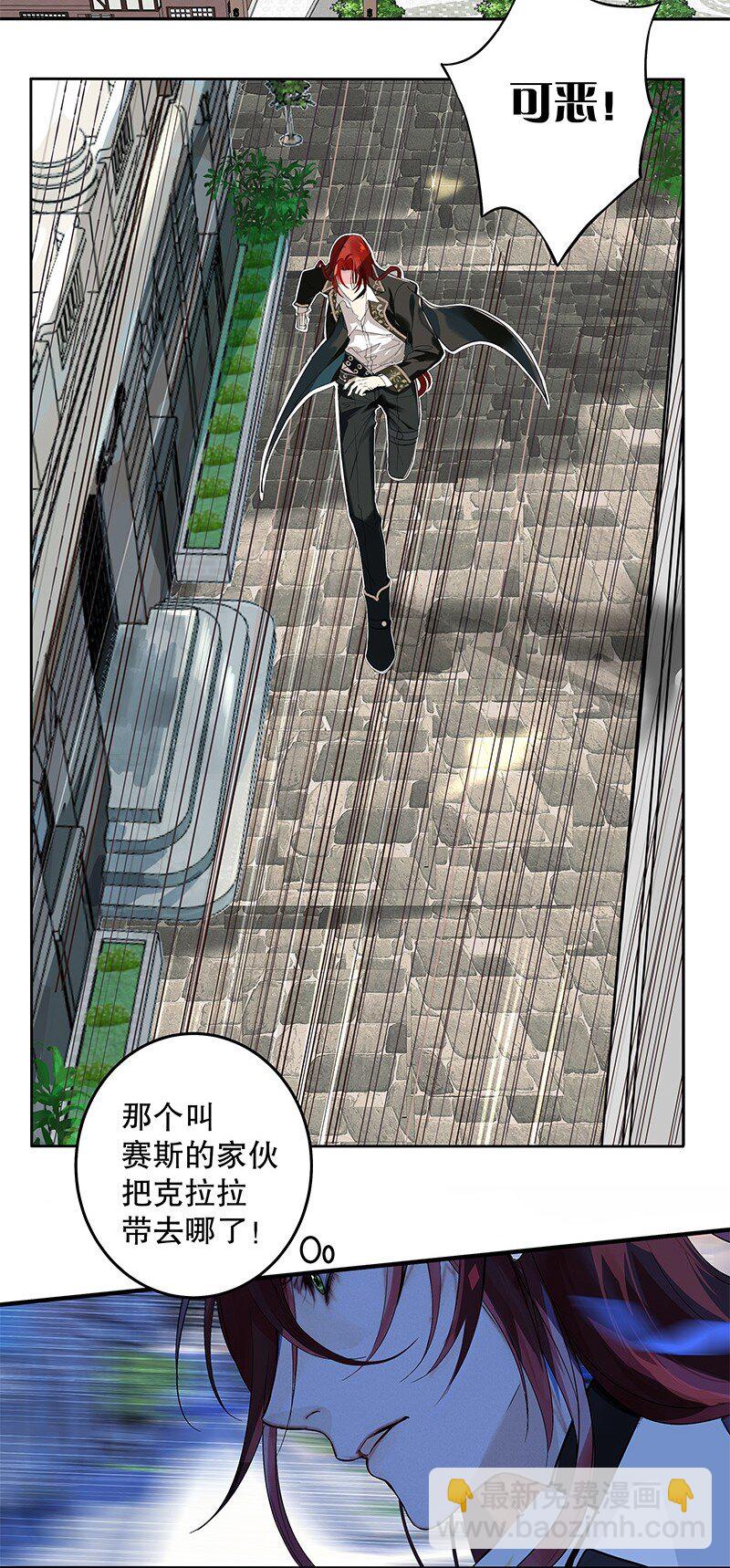 《帝国皇妃不好当》012 不要浪费你的脸蛋和身材 第21页